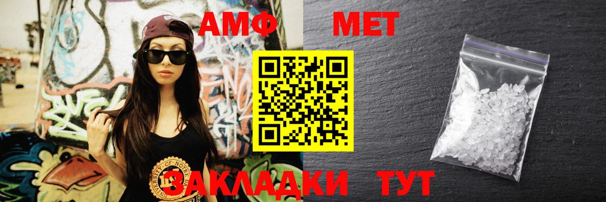 Электросталь  АМФ 97%  Amphetamine  Амфетамин  Вход с VPN 