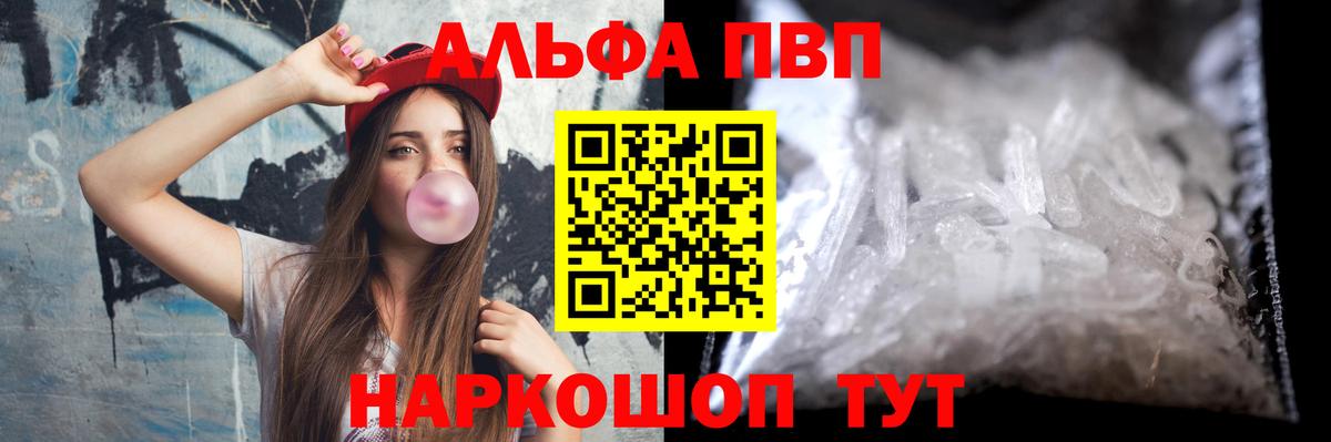 Alpha PVP VHQ Электросталь