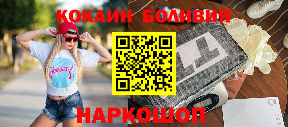 Электросталь  Кокаин Fish Scale  COCAIN Columbia  Cocaine  Вход с VPN 