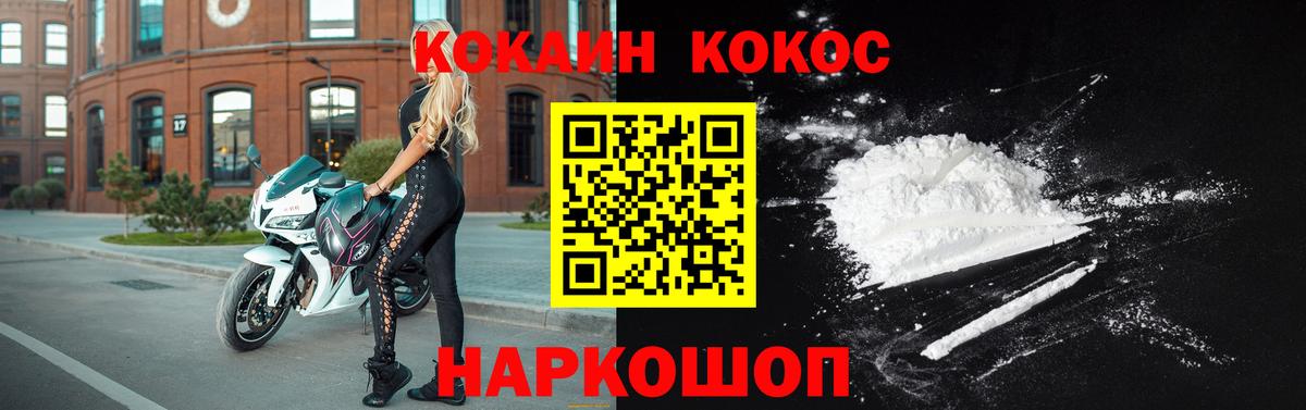 КОКАИН Эквадор Электросталь