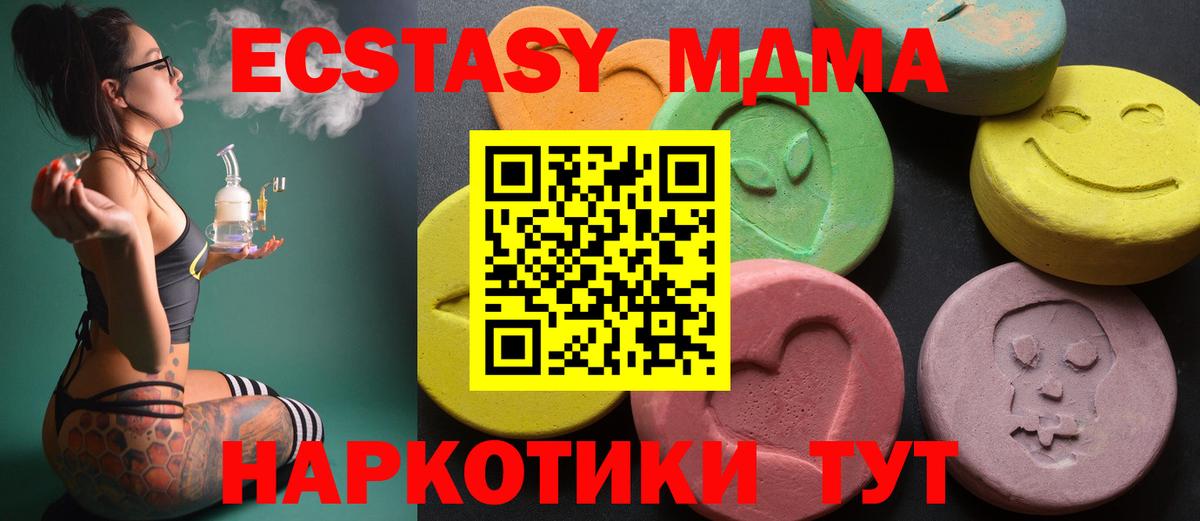 ЭКСТАЗИ  ЭКСТАЗИ Дубай  Вход с VPN  Экстази диски  Электросталь 