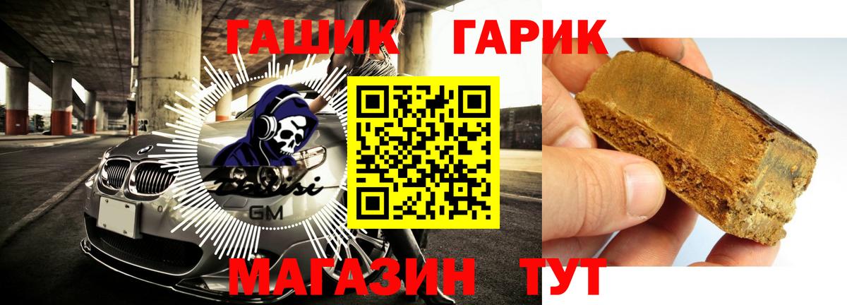 Гашиш ice o lator  ГАШ hashish  Вход с VPN  Электросталь 