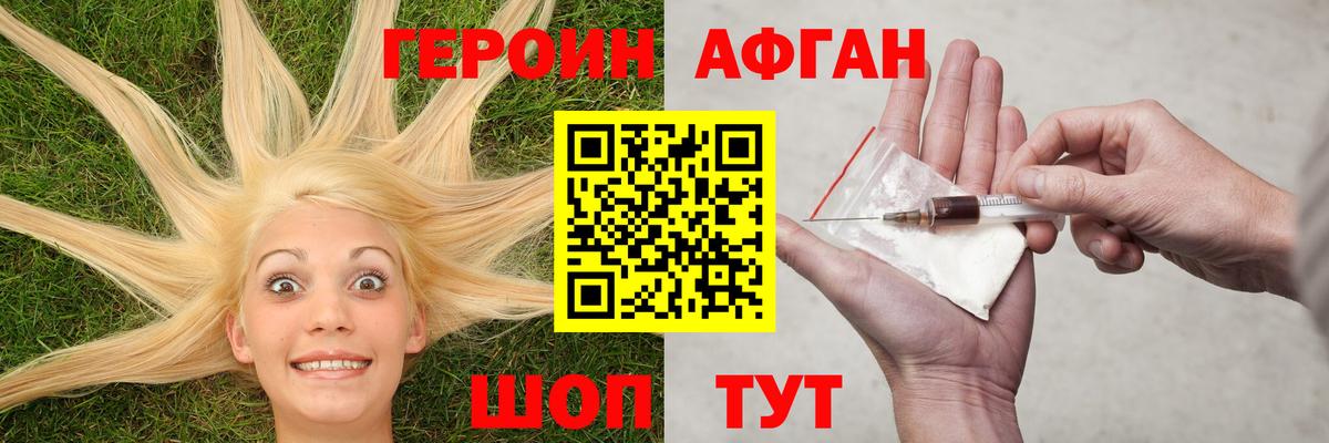Героин герыч Электросталь