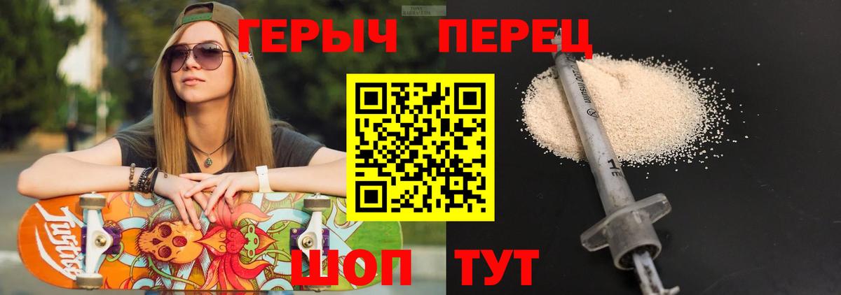 Электросталь  Героин  Вход с VPN  Героин герыч 