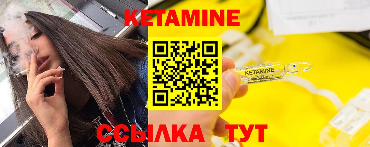 Электросталь  КЕТАМИН VHQ  Вход с VPN  КЕТАМИН ketamine 