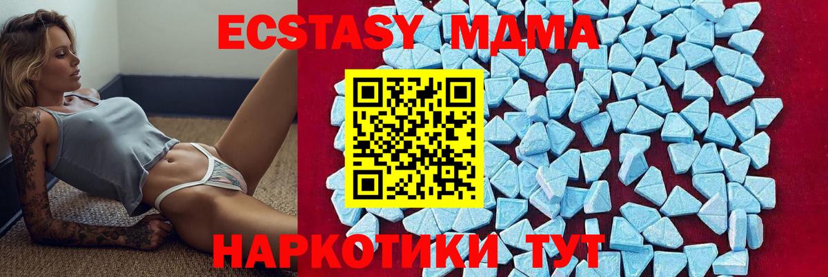 МДМА crystal Электросталь