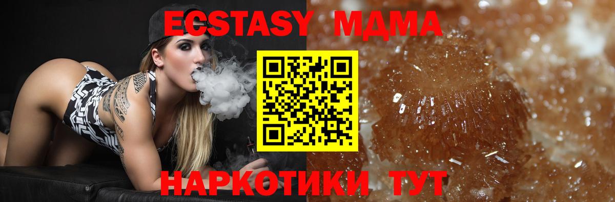 Электросталь  МДМА молли  Вход с VPN  MDMA crystal 