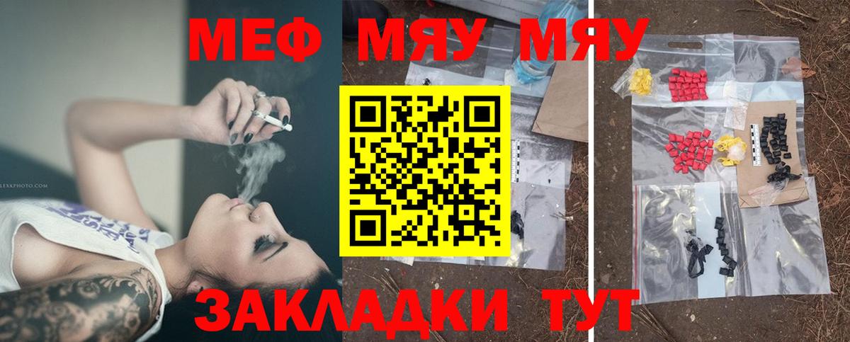 Меф мука  МЯУ-МЯУ  Вход с VPN  Электросталь  Меф кристаллы 