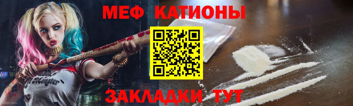 Мефедрон мука Электросталь