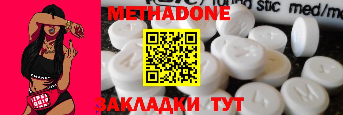 Электросталь  Метадон белоснежный  Вход с VPN 