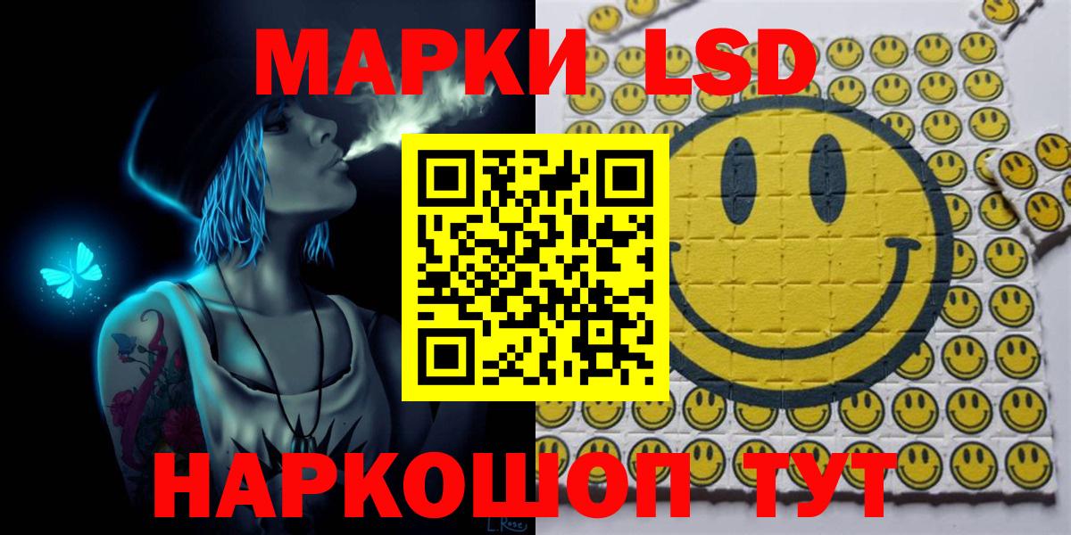 Электросталь  Марки NBOMe 1,8мг  Марки 25I-NBOMe  Вход с VPN 