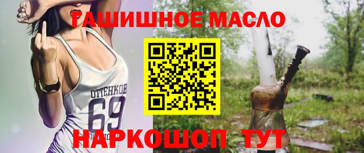 Электросталь    вход  Вход с VPN  Дистиллят ТГК THC oil 