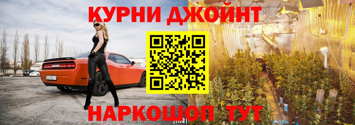 Канабис THC 21% Электросталь